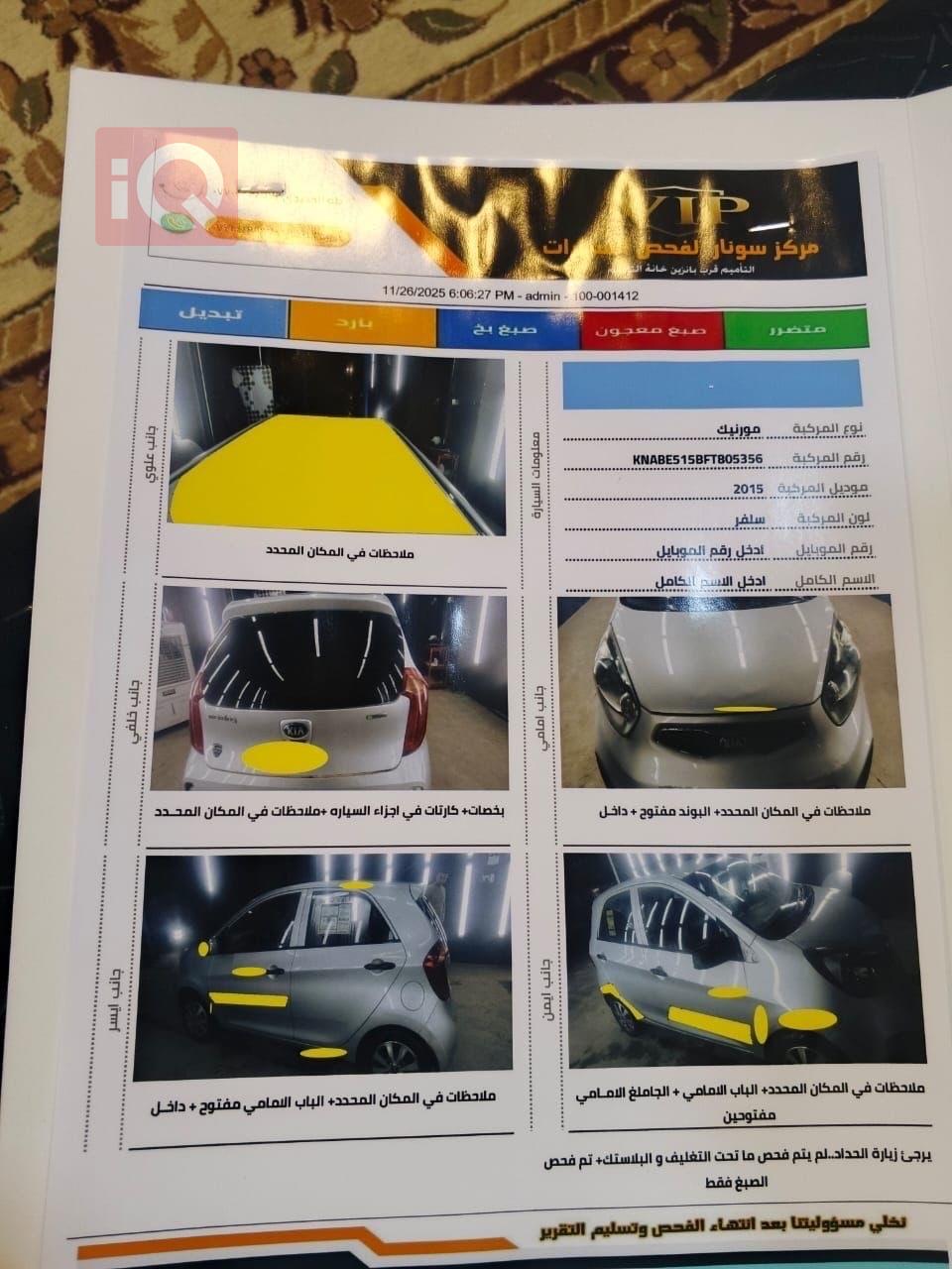 كيا بيكانتو